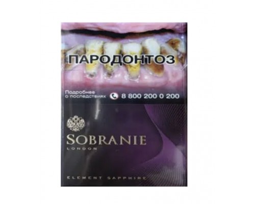 Купить Сигареты Sobranie Element Sapfire (Собрание Нано Виноград)